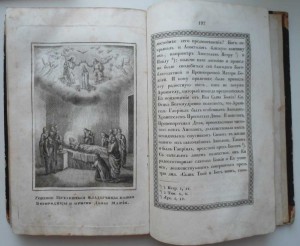 1845г Величие Богородицы