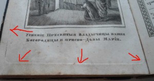 1845г Величие Богородицы