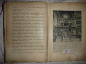 Церковные книги. № 2. 6 шт.