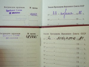 ТРУД. СЛАВА 2,3 на женщину