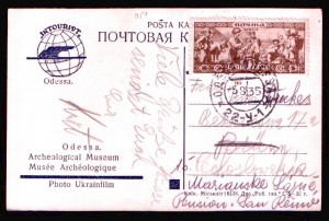 1935г Одесса Археологический музей (Интурист)