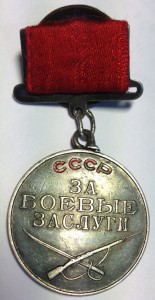 КЗ+БЗ(квадро)+отвага- с доком на одного