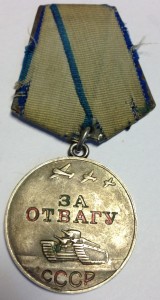 КЗ+БЗ(квадро)+отвага- с доком на одного
