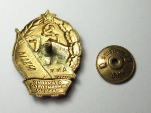 Отличник Финансовой работы Мин. Фин. СССР