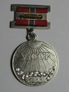 Заслуженный Ирригатор Узбекской ССР