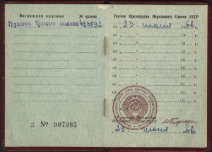 ТКЗ № 433*** с доком