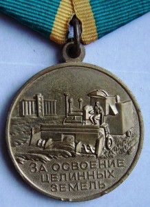 Целина на документе