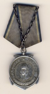 Медаль "Ушакова" №10395,  десант в корейск. порт Сейсин.