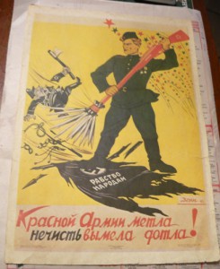 плакат "Красной Армии метла нечисть вымела дотла! ", 1945 г