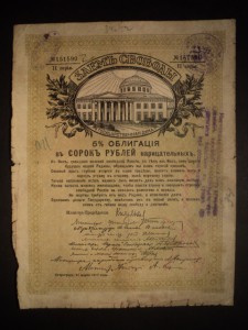 Заём Св. КЕРЧЬ - R