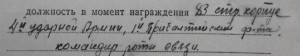 БАМ с доком на сына и боевая ОВ2 на отца - связиста!