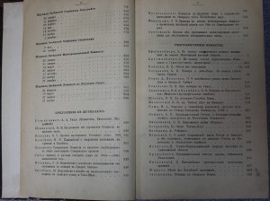 Известия Русского географического общества т.XXVI 1900г.