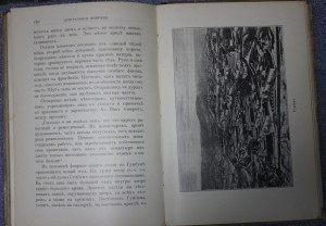 Путешествия Г.Н. Потанина по Монголии, Тибету и Китаю