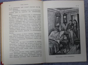 В.П.Авенариус  Отроческие годы Пушкина.