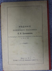 В.П.Авенариус  Отроческие годы Пушкина.