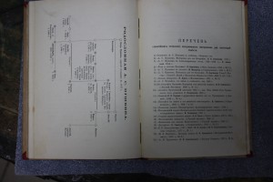 В.П.Авенариус  Отроческие годы Пушкина.