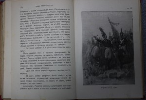 В.П.Авенариус  Отроческие годы Пушкина.