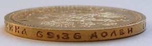 15 рублей 1897 СС