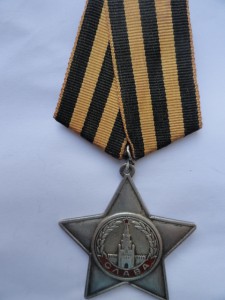 Орден Славы 2-й степени №12 446 на пограничника за разведку