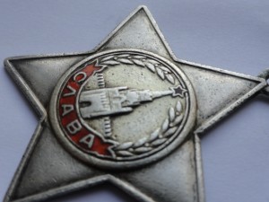 Орден Славы 2-й степени №12 446 на пограничника за разведку