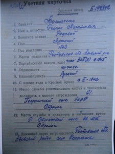 Орден Славы 2-й степени №12 446 на пограничника за разведку