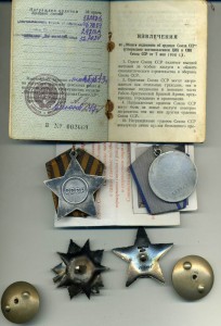 К-т Связиста , Слава 3 ст , ОВ2 , Кз , Отвага