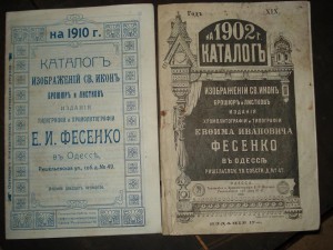 Каталоги-ценники(брошуры) типографии Фесенко г.Одесса