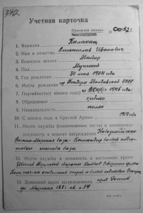 Знак почета №25663 (документ)