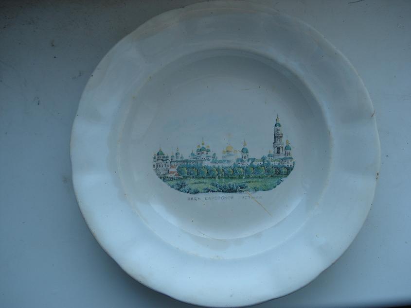 тарелка "Вид Саровской пустыни" ,тов.Кузнецова.продажа
