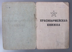 Документы генерал-майора
