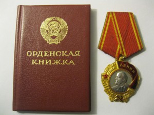 Ленин с доком (Состояние)