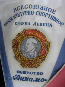 Переход. Красн. Знамя, бархотное, приморского ВЛКСМ.