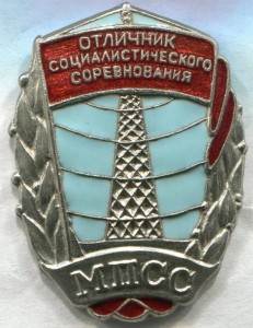 ОСС МПСС