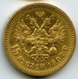 15р 1897г