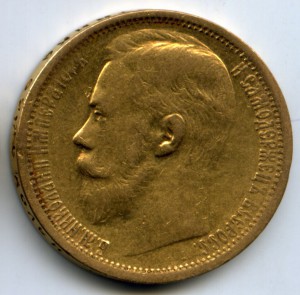 15р 1897г