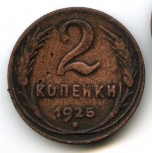 2к 1925г