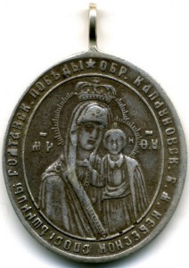 В память 200 летия Полтавской победы, жетон в серебре.