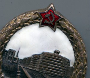 Отличник нефтеснабжения №619.