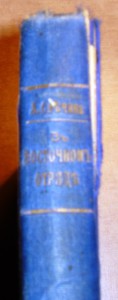 "В восточномъ отряде". А.Свечина, Генштаба капитана. 1908 г.