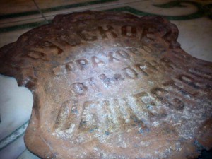 Страховая табличка