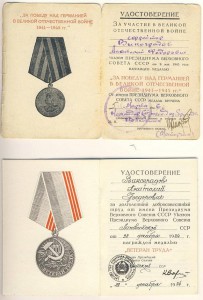 Латвийская ССР Ветеран труда + ЗПГ