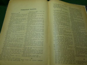 Учебник частной патологии и терапии 1897г. Штрюмпель Адольф.