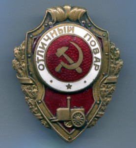 Отличный Повар