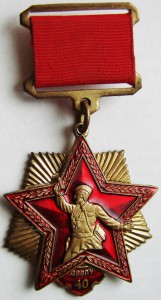 Значок 40 лет Донецкому Высшему Военно-политическому училищу