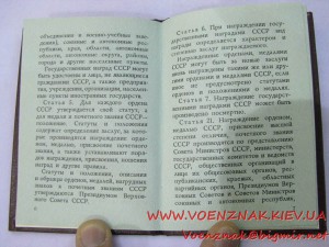 Орденская книжка,пустая,незаполненная, с подписью председате