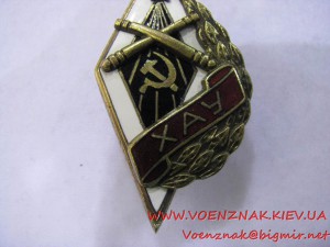Ромб ХАУ