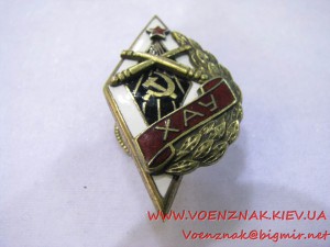 Ромб ХАУ