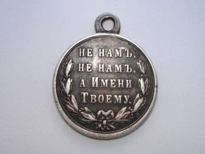 ЗОВО №77540-без ст.+За Турецкую войну+Храбрость.