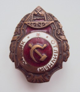 ОТЛИЧНЫЙ ДОРОЖНИК  2 тип