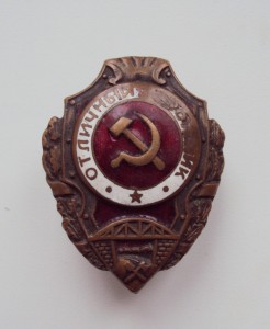 ОТЛИЧНЫЙ ДОРОЖНИК  2 тип